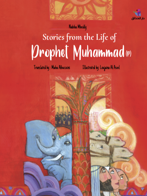 Title details for Stories from the Life of Prophet Mohamad (p) by Nabiha Mheidly - Available